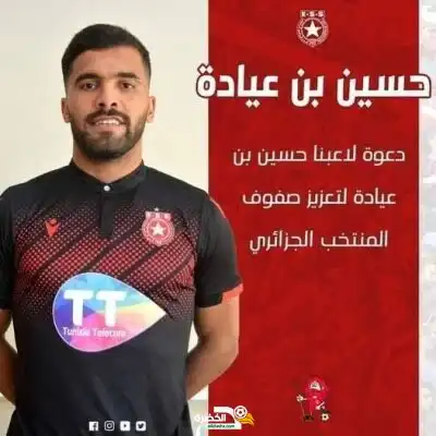 تعرف على اول لاعب يتلقى استدعاء بلماضي لتربص المنتحب الوطني