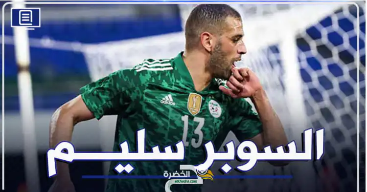 فيديو.. الكاف سليماني كان رائعا ضد زامبيا