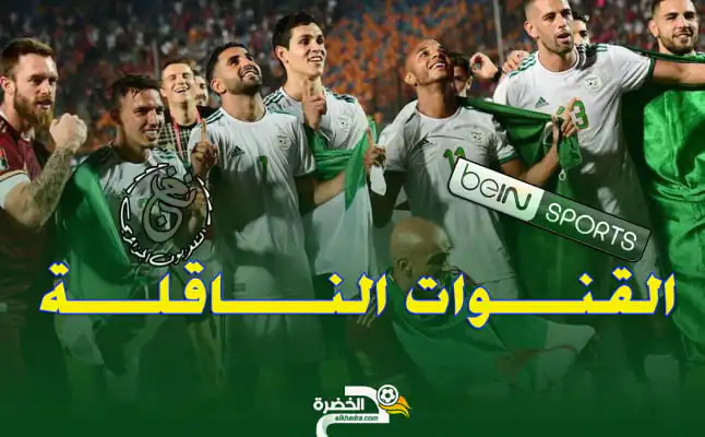 توقيت والقنوات الناقلة مباريات اليوم الخميس 25 مارس 2021
