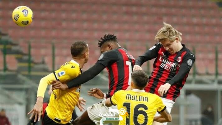 في غياب بن ناصر .. ميلان يتعادل مع ضيفه أودينيزي