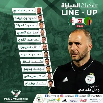 تشكيلة المنتخب الوطني الجزائري امام زامبيا