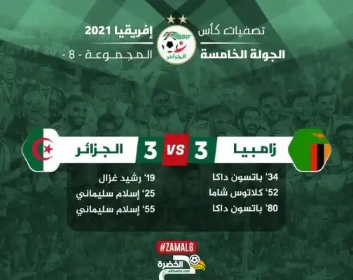 اهداف مباراة الجزائر ضد زامبيا اليوم – سليماني سجل هدفين وصنع هدف