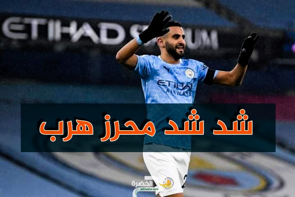 شاهد هدف رياض محرز اليوم 29 شاهد هدف رياض محرز اليوم 29
