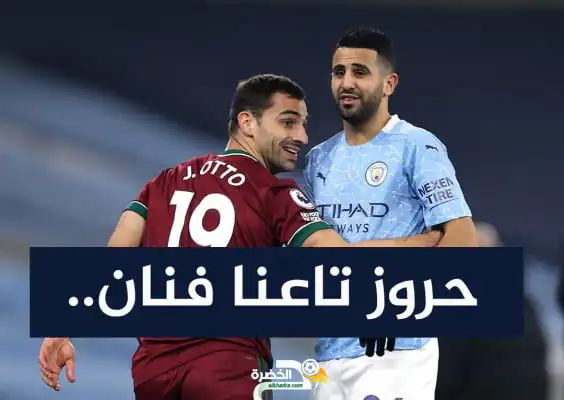 بفوز جديد محرز يقود السيتي بخطى ثابتة نحو اللقب