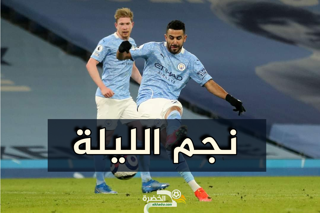 أبرز إحصائيات رياض محرز اليوم 29 أبرز إحصائيات رياض محرز اليوم 29