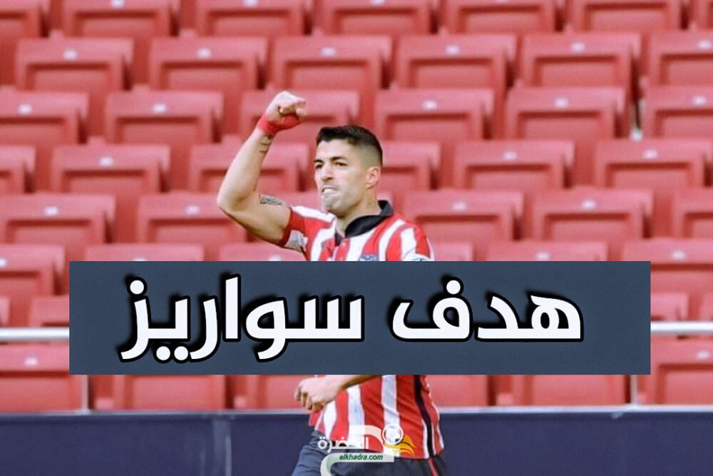 بالفيديو..هدف لويس سواريز في شباك ريال مدريد 29 بالفيديو..هدف لويس سواريز في شباك ريال مدريد 29