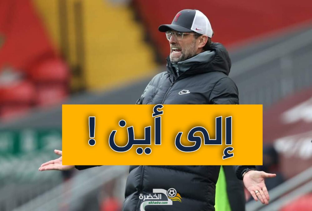 ليفربول يسقط مجددا في الأنفيلد ! 17