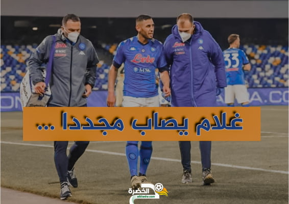 غلام يصاب مجددا !