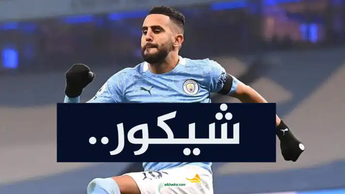 هدف رياض محرز الجميل اليوم ⁦