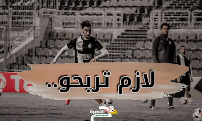 أشبال الكوكي مصممون على الفوز ضد أهلي بن غازي