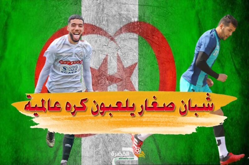 ميصالة مرباح وقندوسي جديد المنتخب الوطني 14