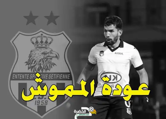 جابو يعود مجددا للوفاق و سيوقع خلال الساعات القادمة