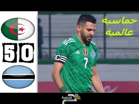 ملخص مباراة الجزائر وبتسوانا 5-0 | Algerie vs botswana| اهداف مباراة الجزائر اليوم 8