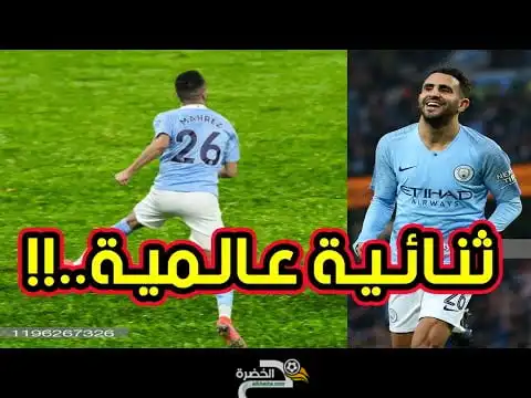شاهد بالفيديو ثنائية عالمية وأسيست من فخر الجزائر  رياض محرز  ضد ساوثهمبتون في مباراة اليوم..!!