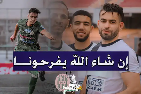 نقل تلفزي مزدوج لممثلي الجزائر في كأس الكونفدرالية الإفريقية