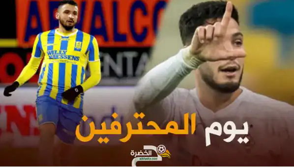 توقيت  والقنوات الناقلة مباريات اللاعبين المحترفين الجزائريين اليوم 06/03/2021
