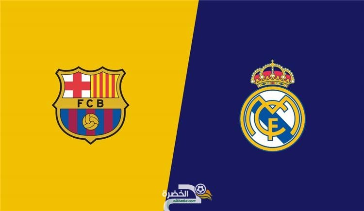 موعد والقنوات الناقلة مباراة ريال مدريد وبرشلونة في الدوري الإسباني 1