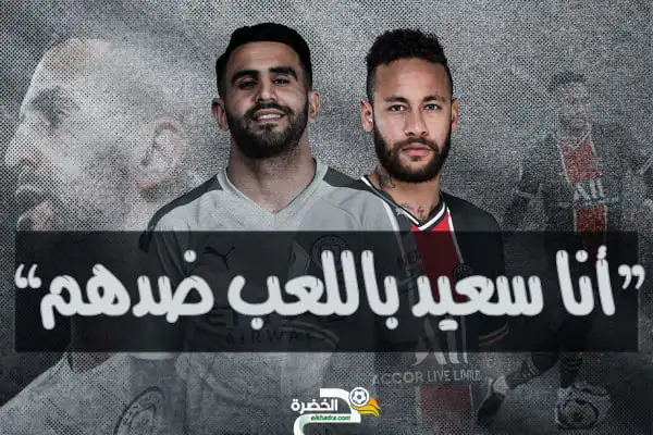 أول تعليق من رياض محرز على مواجهة باريس سان جيرمان في نصف نهائي دوري الأبطال
