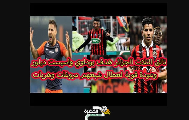 شاهد بالفيديو هدف بوداوي واسيست ديلور وعودة قوية لعطال اليوم مواجهة نارية بين الثلاثي اليوم 25/04/2021