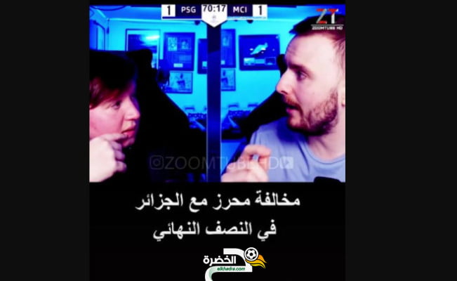 شاهد ردة فعل جماهير سيتي على هدف رياض في مرمى  باريس