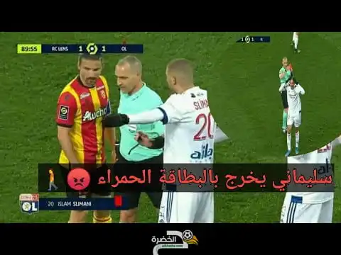 شاهد لحظة طرد اسلام سليماني بالبطاقة الحمراء ضد لانس في دقيقة 90