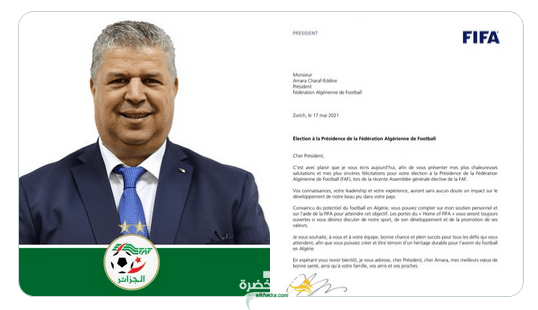 الفاف : عمارة يتلقى رسالة تهنئة من رئيس الفيفا انفانتينو 1