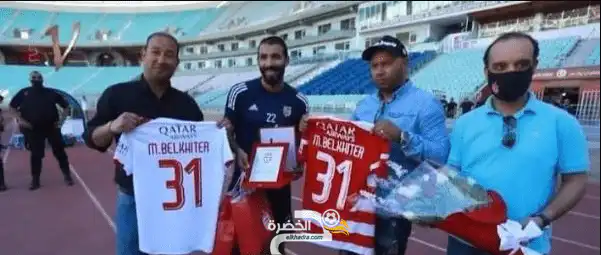 جماهير النادي الإفريقي تكرم مختار بلخيثر