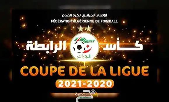 كأس الرابطة المحترفة لكرة القدم: مولودية وهران – وداد تلمسان قمة الدور ربع النهائي