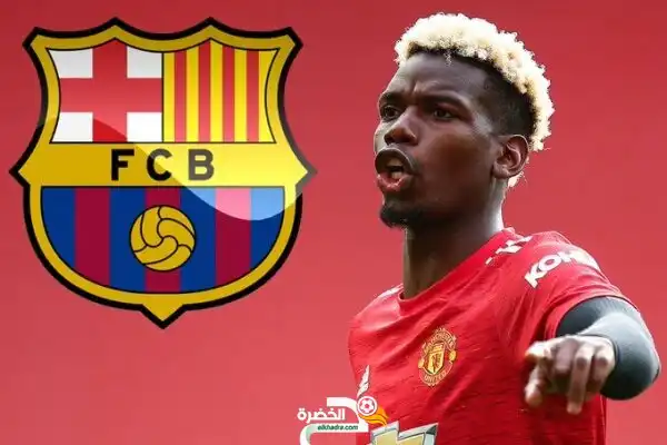 شقيق بول بوجبا يحثه على ترك مانشستر يونايتد والانتقال إلى برشلونة
