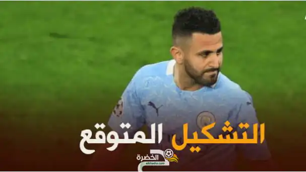 تشكيلة مانشستر سيتي المتوقعة  ضد برايتون  اليوم 18-5-2021 في الدوري الانجليزي