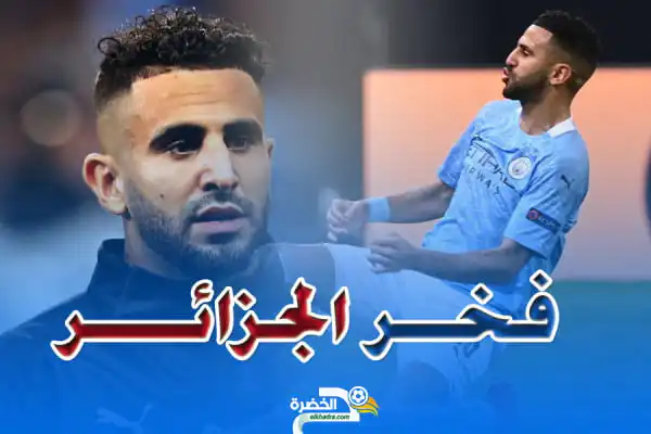 رياض محرز.. من رفض الانتقال إلى باريس سان جيرمان إلى هز شباكهم