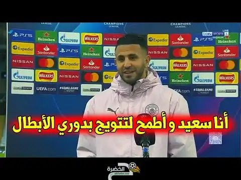 تصريحات رياض محرز  لقناة “بين سبور” بعد نهاية مواجهة باريس سان جيرمان