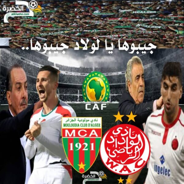 🔴 جيبوها يا لولاد جيبوها . 3