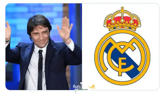 انطونيو كونتي المرشح الاول لتدريب ريال مدريد