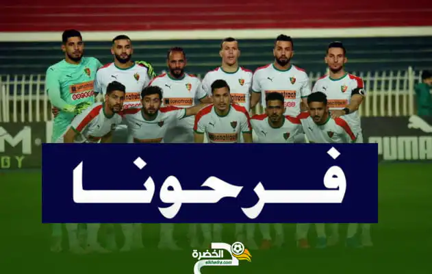 المولودية أمام فرصة لخطف نصف تأشيرة التأهل