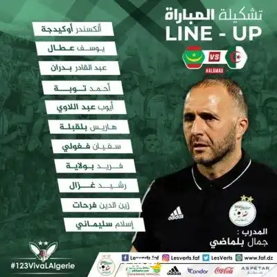 التشكيلة الرسمية للخضر ضد منتخب موريتانيا