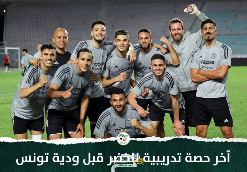 بالصور .. أبطال إفريقيا على أتم الاستعداد لمباراة الديربي أمام المنتخب التونسي 1