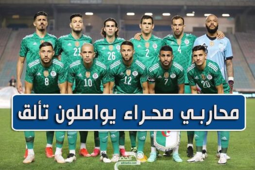 أهداف المنتخب الوطني اليوم HD 1