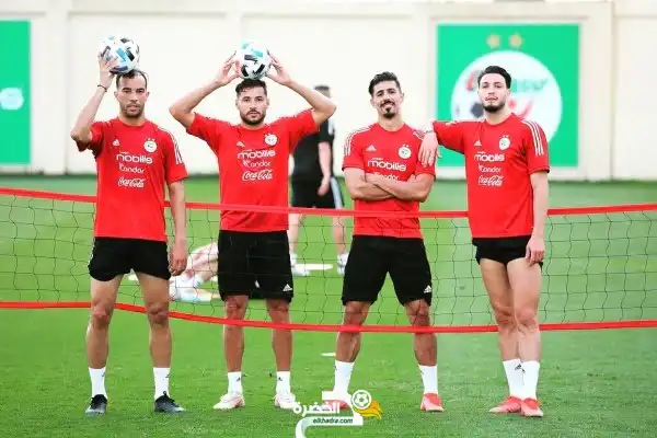 بالصور .. آخر حصة تدريبية للخضر قبل المواجهة الودية أمام موريتانيا