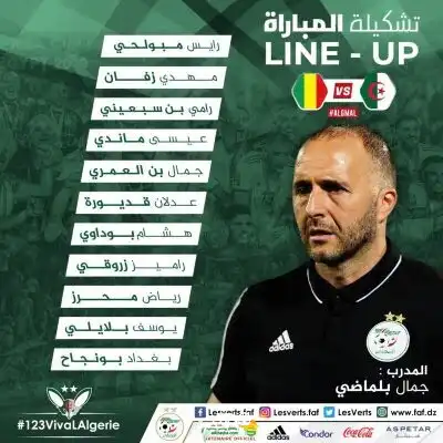 التشكيلة الاساسية للمنتخب الجزائري ضد مالي اليوم