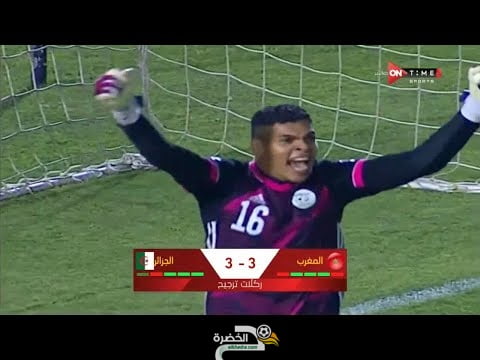 ملخص مباراة الجزائر والمغرب اليوم 1-1 - Maroc vs Algerie +ركلات الترجيح 4-3 13