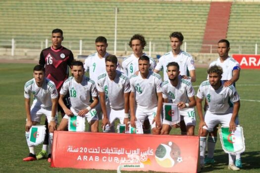 موعد مباراة الجزائر و المغرب والقنوات الناقلة في كأس العرب للمنتخبات أقل من 20 سنة 1