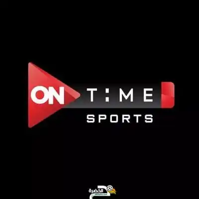 التردد الجديد لقنوات أون تايم سبورت ON Time Sport