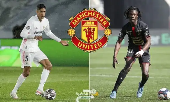 كامافينجا إلى مانشستر يونايتد مقابل 25 مليون يورو فقط