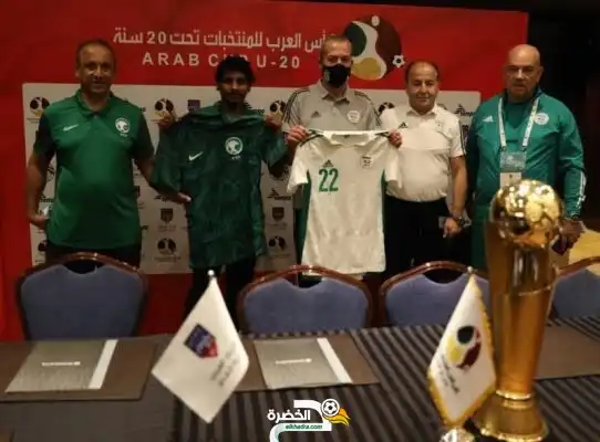 الجزائر – السعودية : توقيت و ملعب المباراة النهائية لكأس العرب أقل من 20 سنة