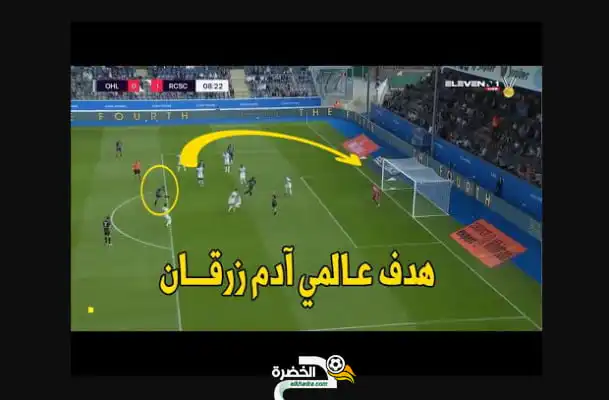 هدف ادم زرقان  الرائع امام لوفين في الدوري البلجيكي