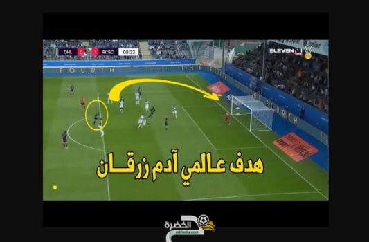 هدف ادم زرقان الرائع امام لوفين في الدوري البلجيكي 1