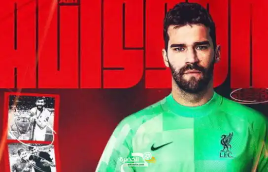 أليسون بيكر يجدد عقده مع ليفربول حتى 2027