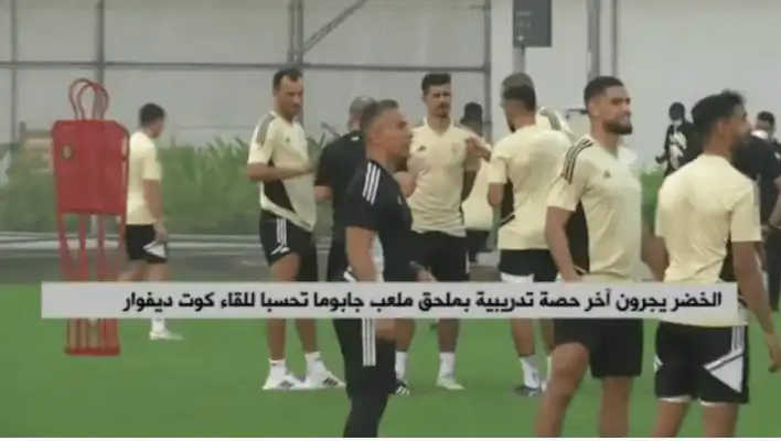 شاهد ردة فعل طريفة من الناخب الوطني بلماضي   بعدما اصابته كرة توقاي بدون قصد