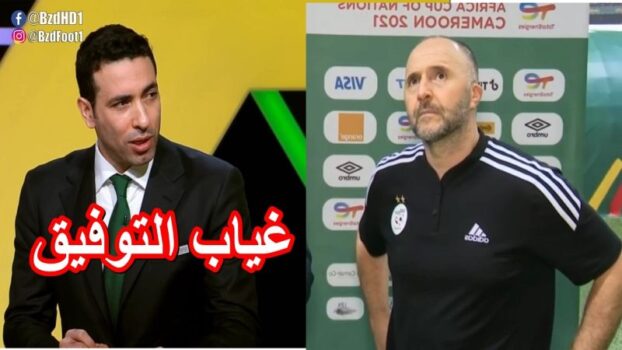 شاهد تصريح بلماضي وماقاله ابوتريكة على المنتخب الجزائري 1